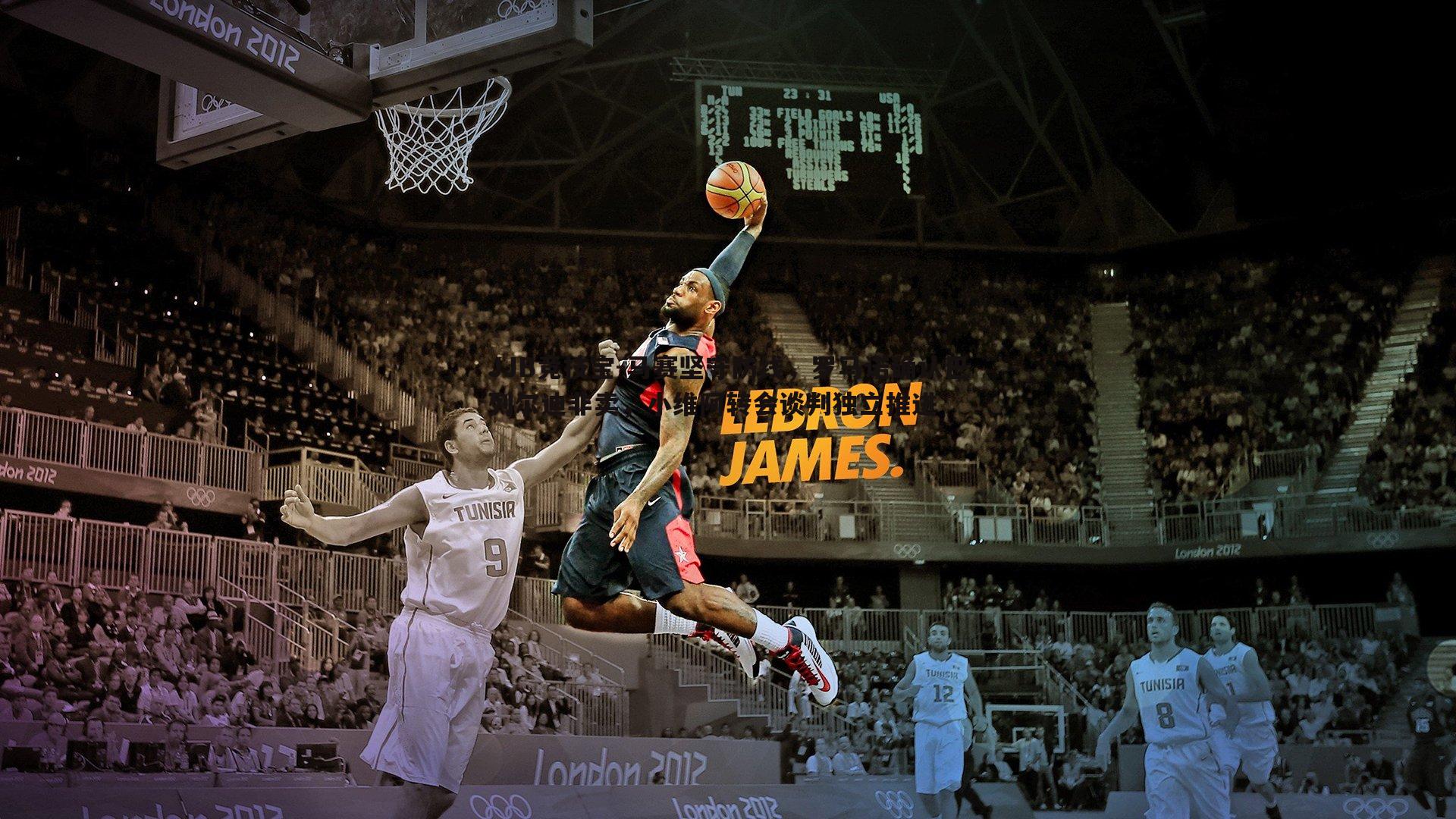 马赛坚守防线，罗马诺确认巴列尔迪非卖，小维阿转会谈判独立推进