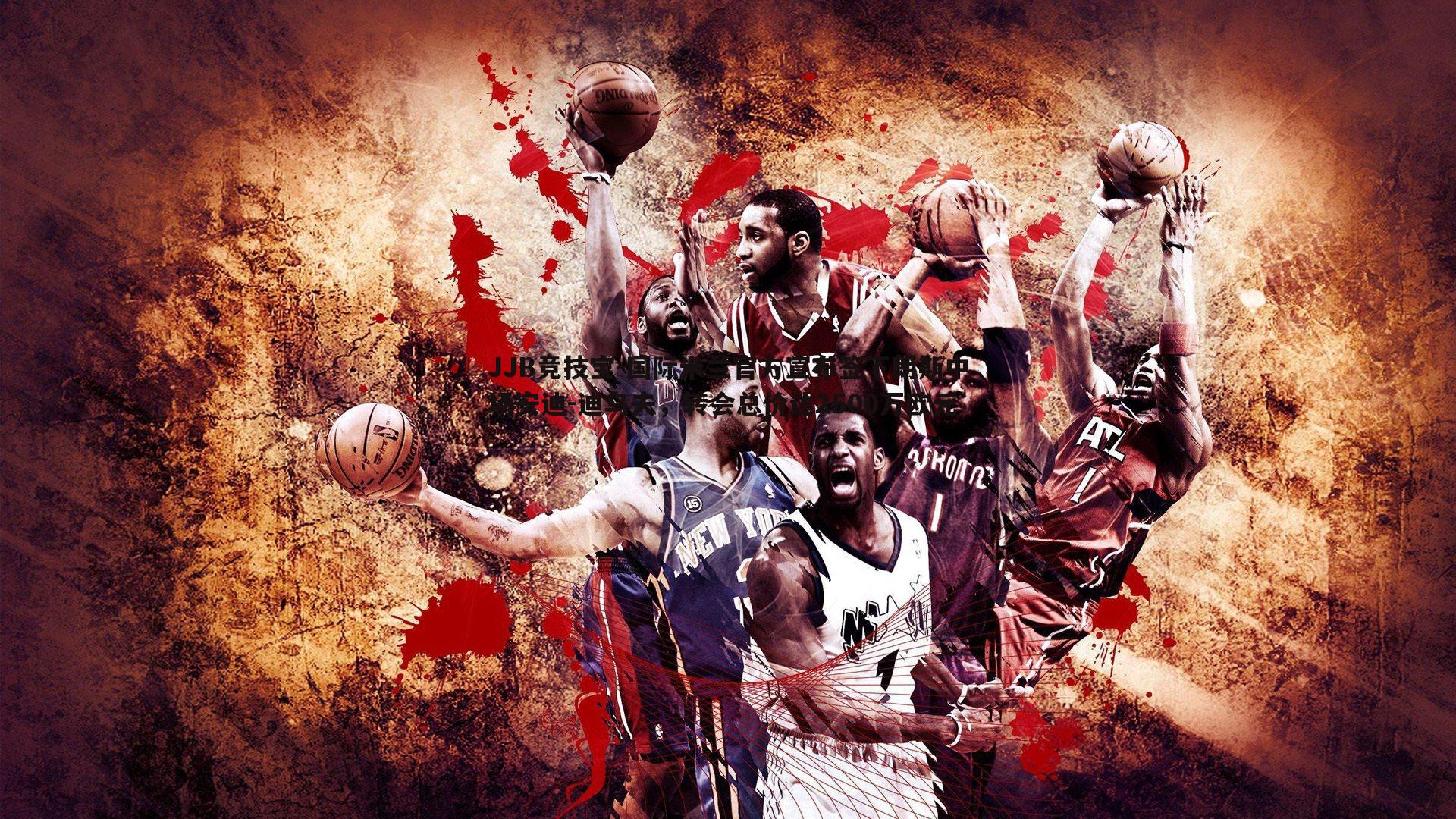 国际米兰官方宣布签下朗斯中场安迪-迪乌夫，转会总价达2500万欧元