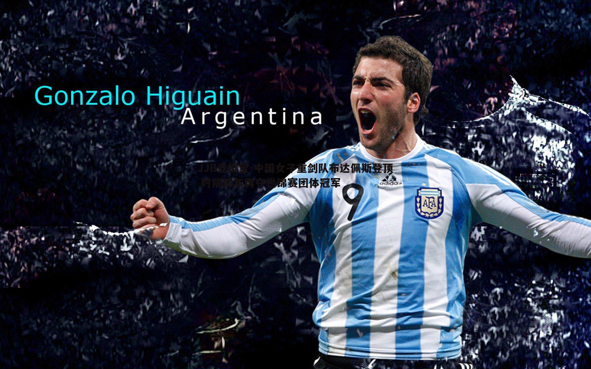 中国女子重剑队布达佩斯登顶 时隔四年再夺世锦赛团体冠军